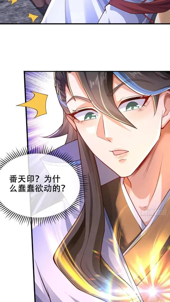 039-魅灵小女仆 第53页