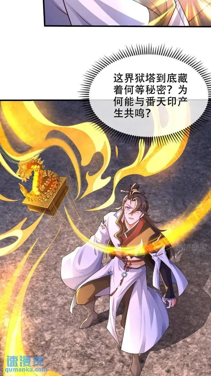 039-魅灵小女仆 第54页