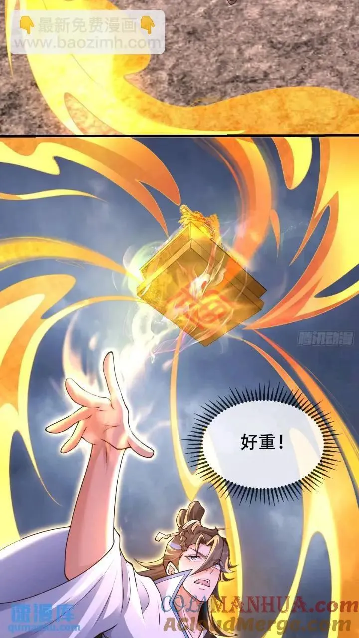 039-魅灵小女仆 第55页