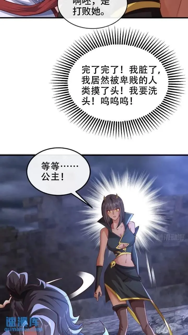 039-魅灵小女仆 第62页
