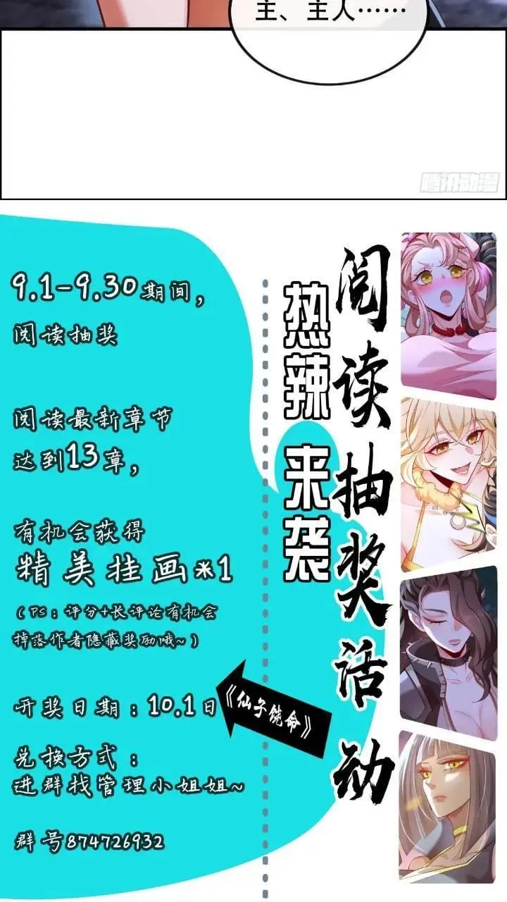 039-魅灵小女仆 第65页