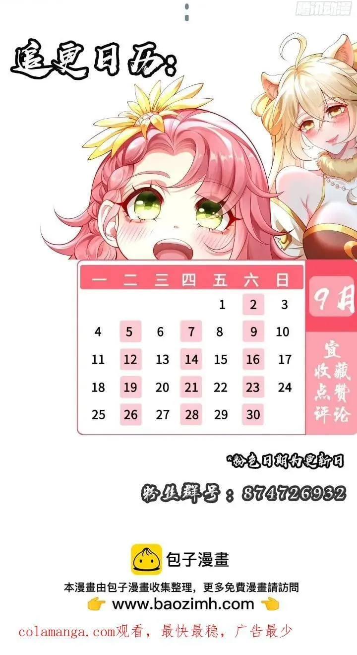039-魅灵小女仆 第66页