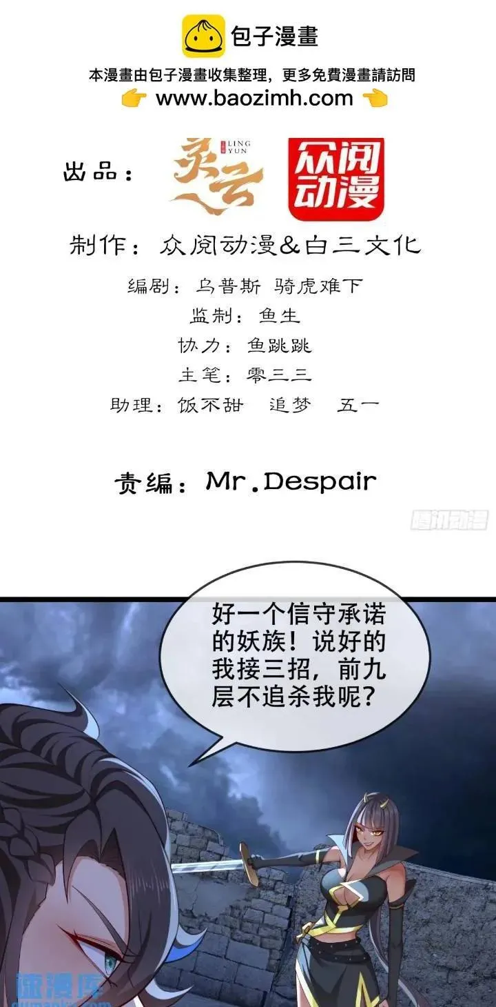 038-美人计？那就将计就计！ 第2页