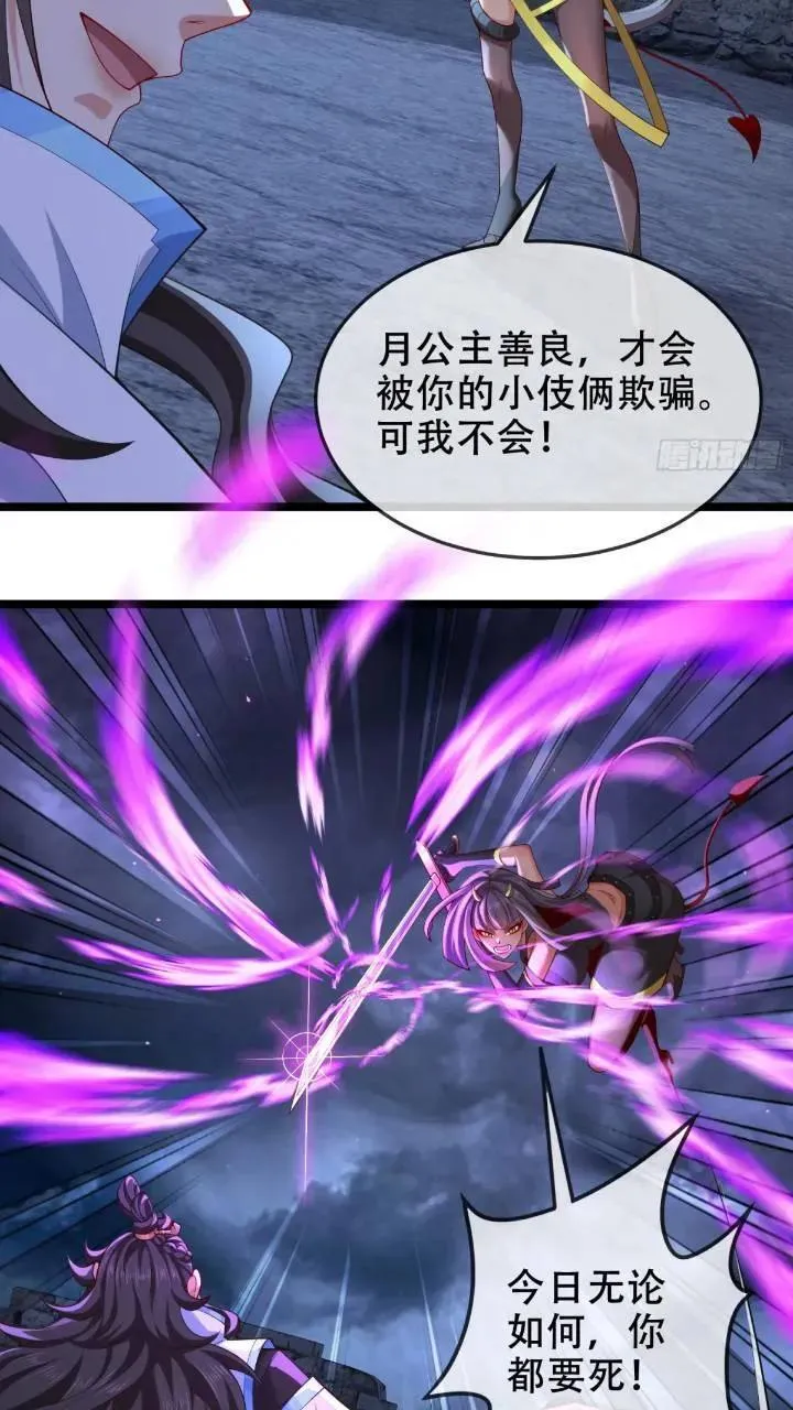 038-美人计？那就将计就计！ 第3页