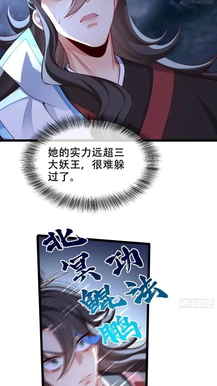 038-美人计？那就将计就计！ 第5页