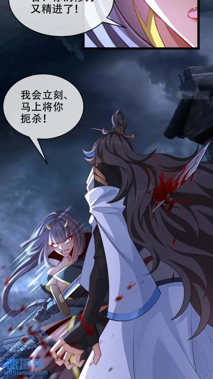 038-美人计？那就将计就计！ 第9页
