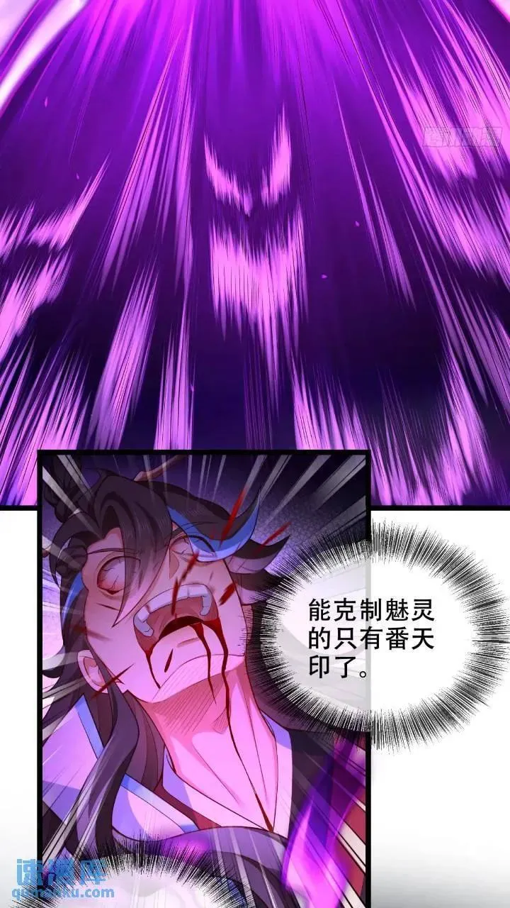 038-美人计？那就将计就计！ 第11页