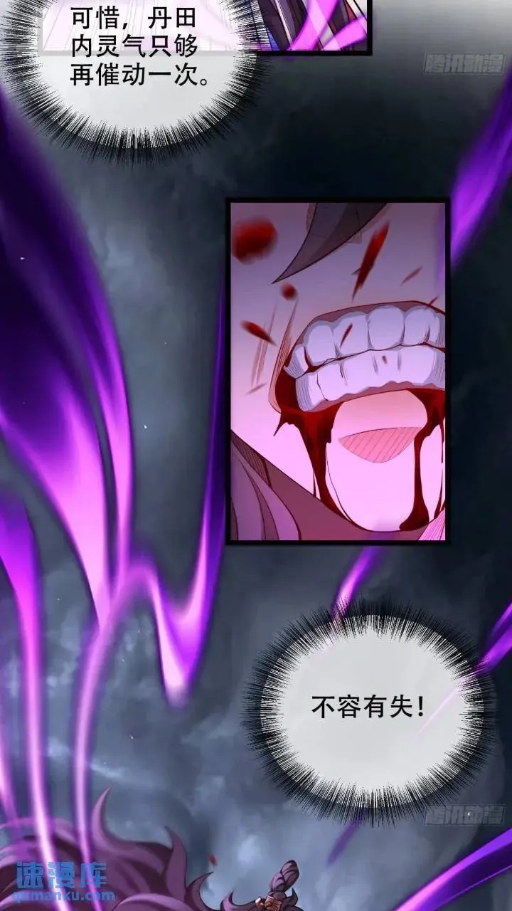 038-美人计？那就将计就计！ 第12页