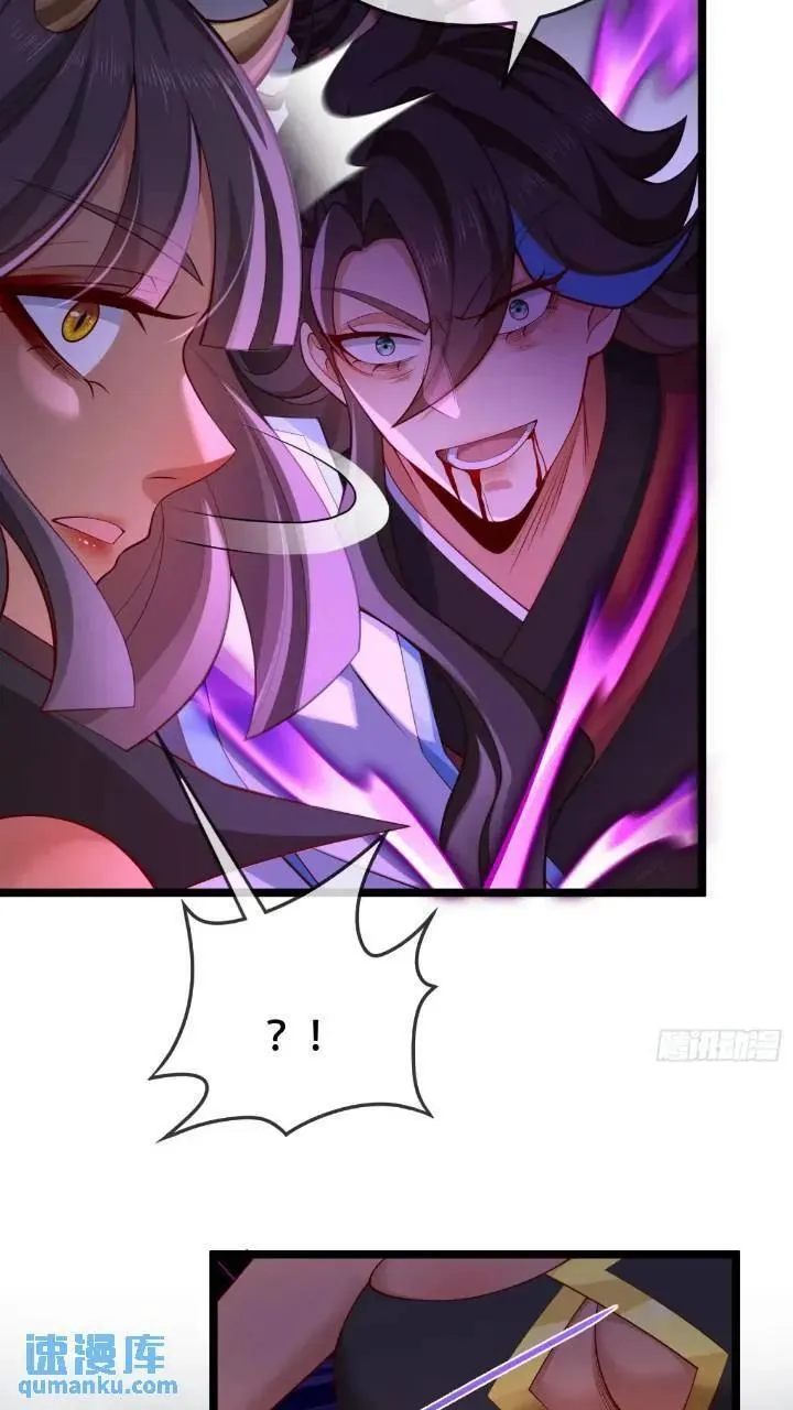 038-美人计？那就将计就计！ 第14页
