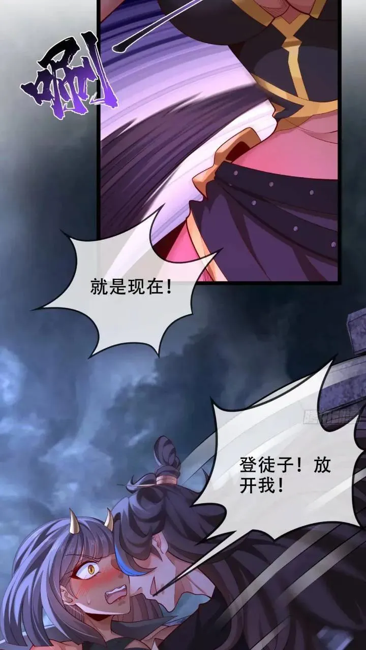 038-美人计？那就将计就计！ 第15页