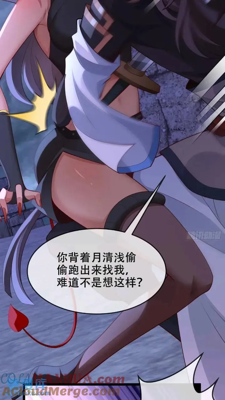 038-美人计？那就将计就计！ 第16页