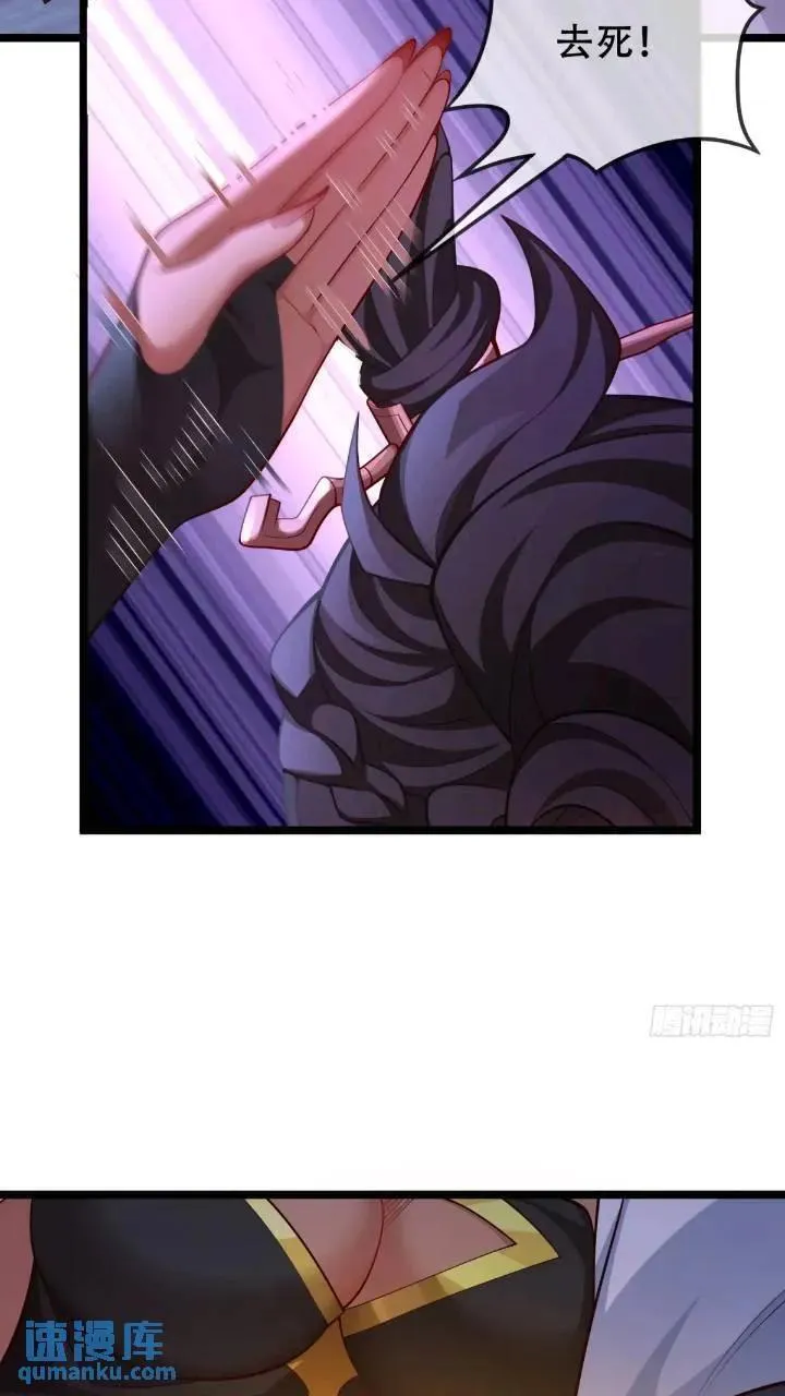 038-美人计？那就将计就计！ 第17页