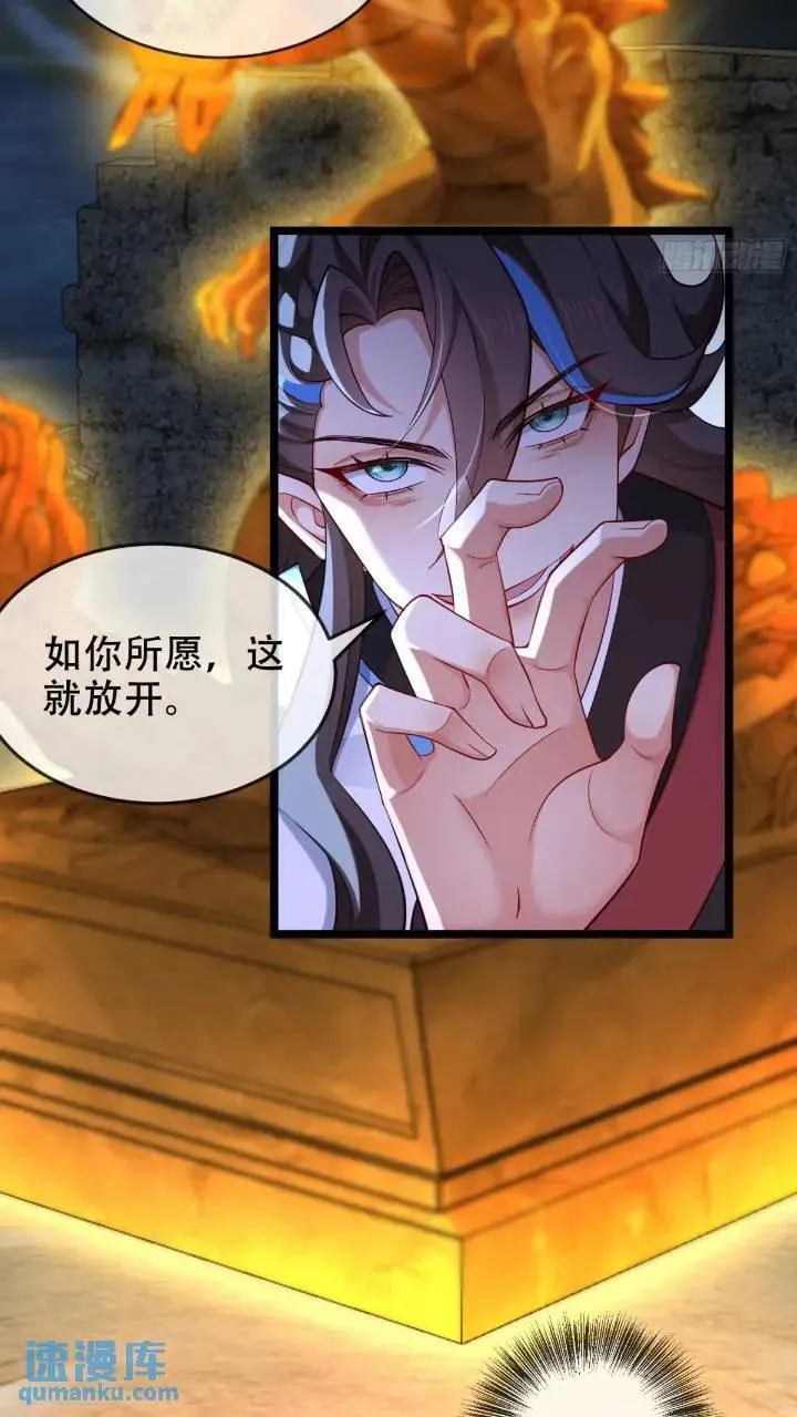 038-美人计？那就将计就计！ 第21页