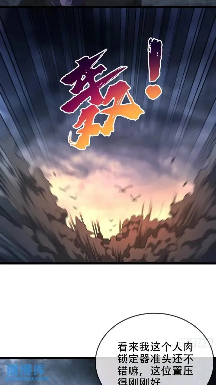 038-美人计？那就将计就计！ 第23页