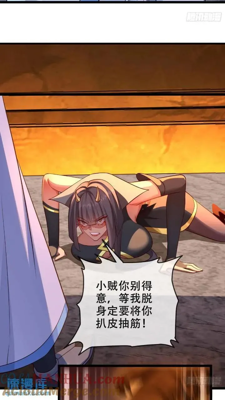 038-美人计？那就将计就计！ 第25页