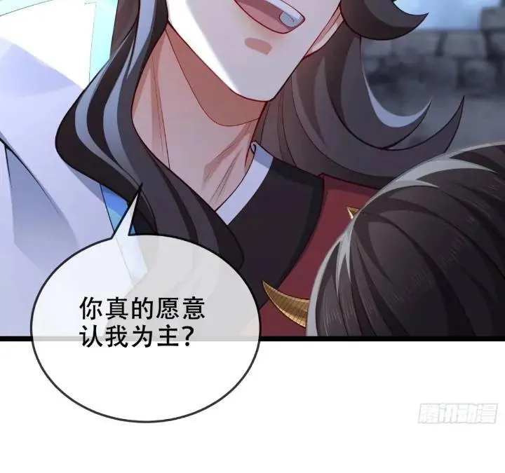038-美人计？那就将计就计！ 第33页