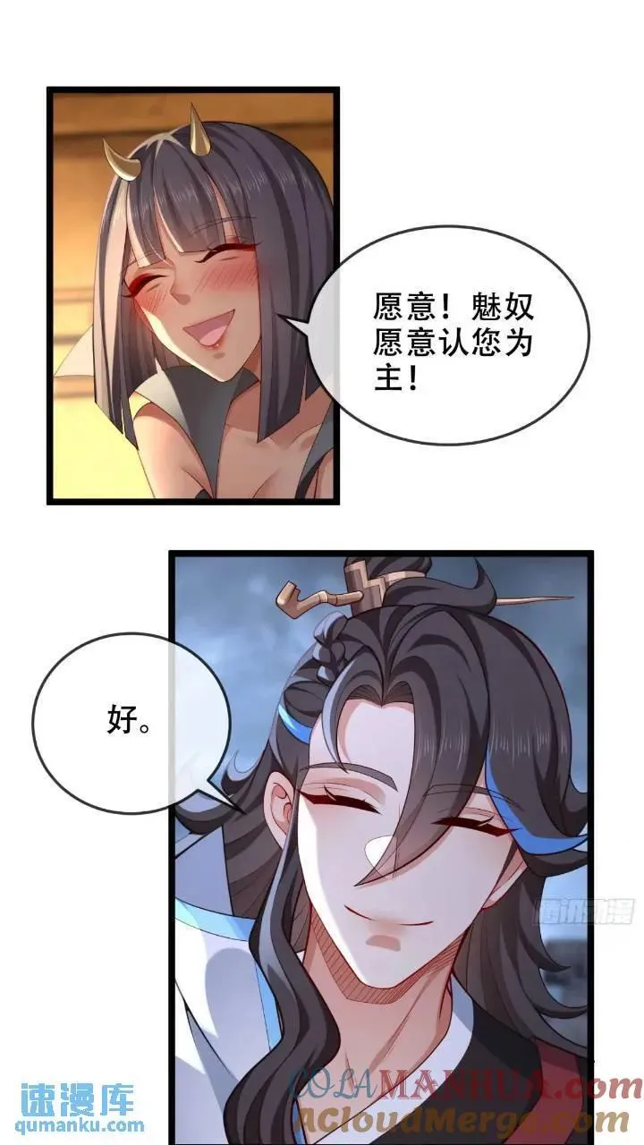 038-美人计？那就将计就计！ 第34页