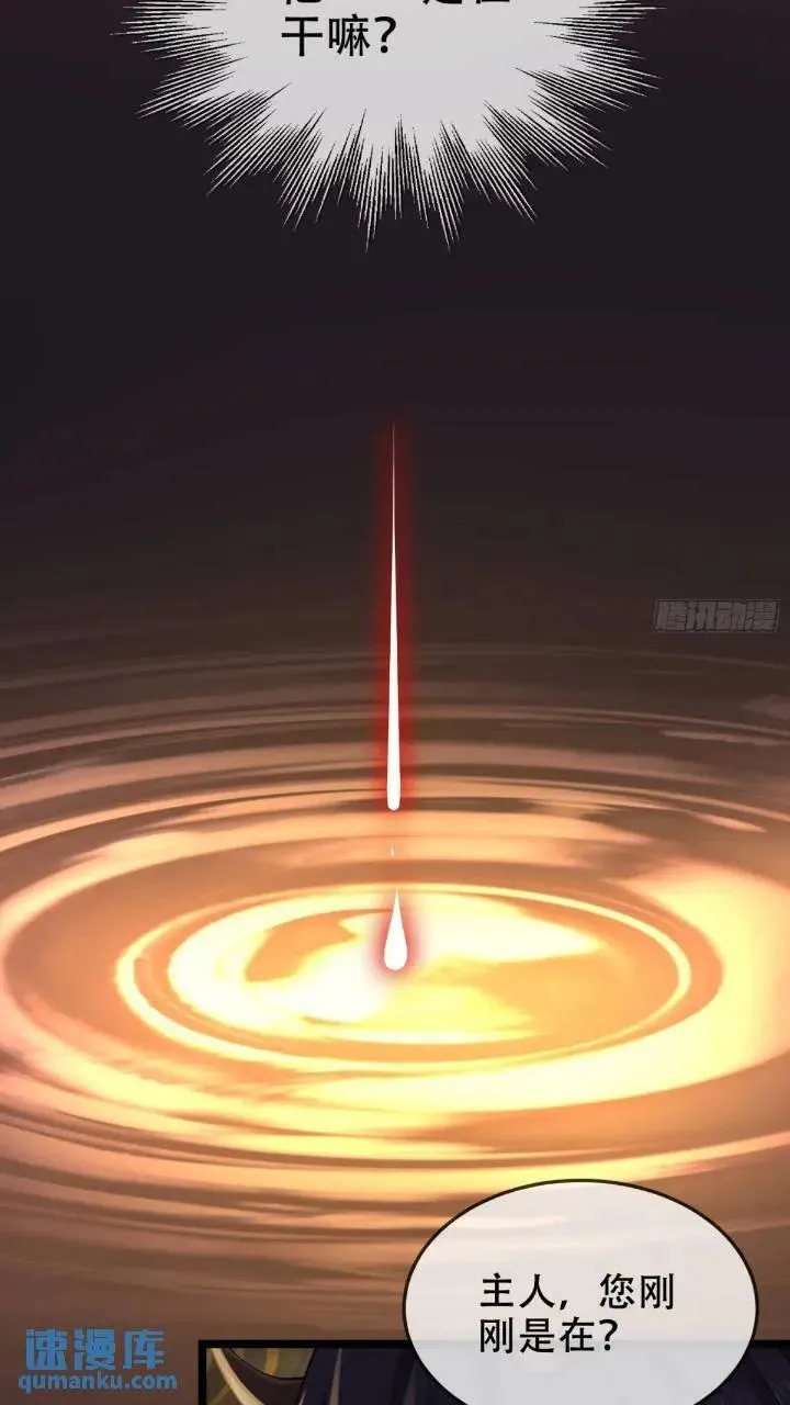 038-美人计？那就将计就计！ 第36页