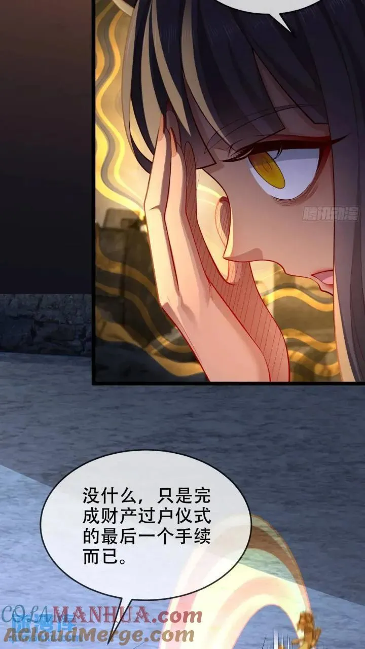 038-美人计？那就将计就计！ 第37页
