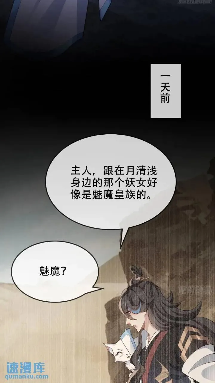 038-美人计？那就将计就计！ 第39页