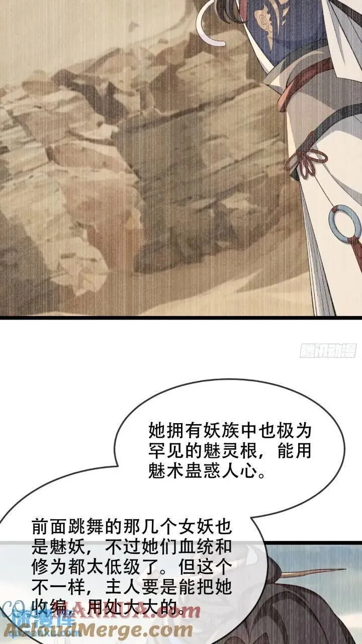 038-美人计？那就将计就计！ 第40页