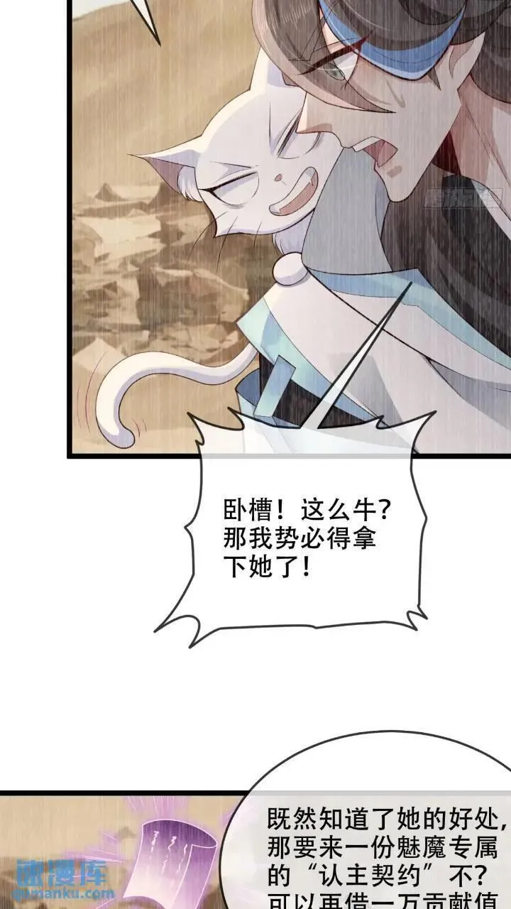 038-美人计？那就将计就计！ 第42页