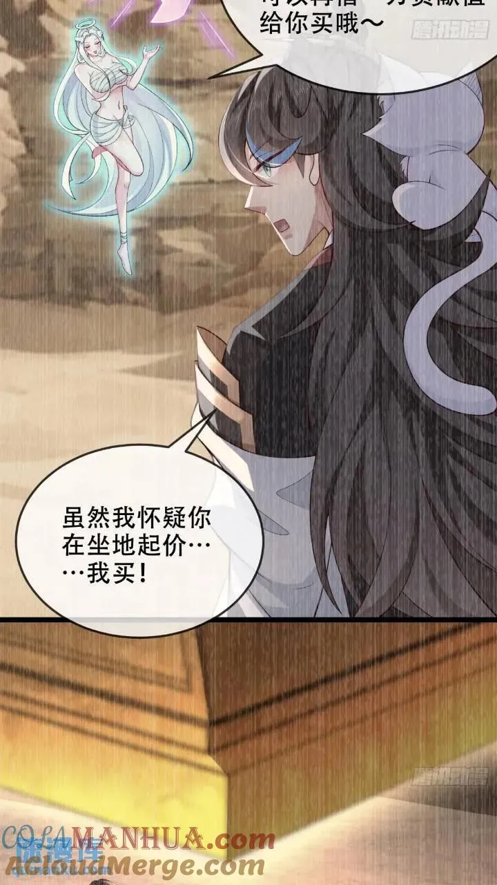 038-美人计？那就将计就计！ 第43页
