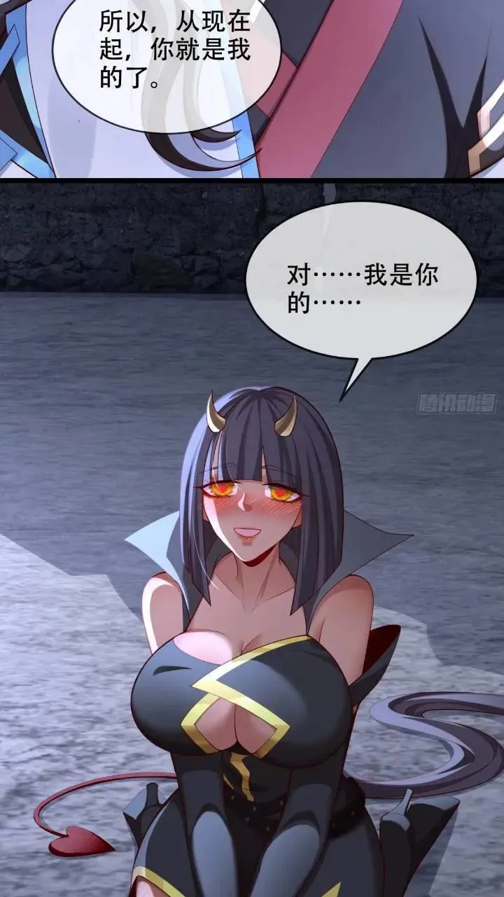 038-美人计？那就将计就计！ 第47页