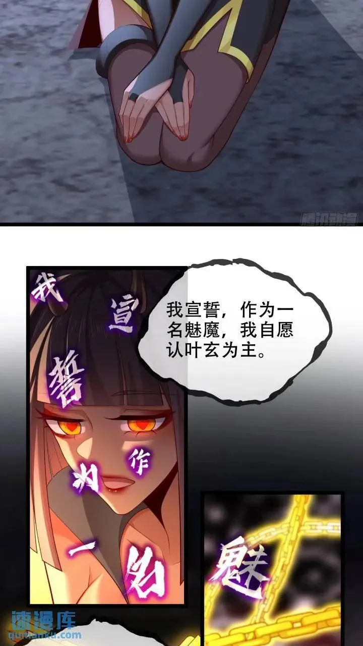 038-美人计？那就将计就计！ 第48页