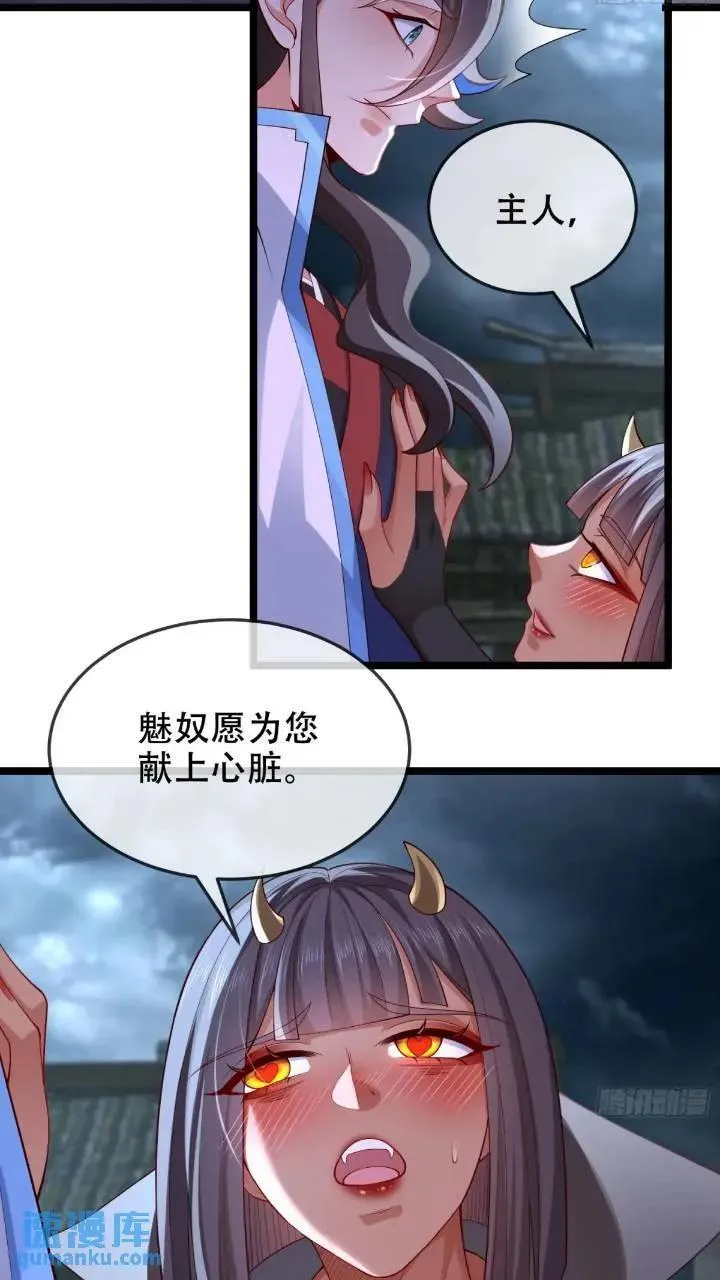 038-美人计？那就将计就计！ 第51页