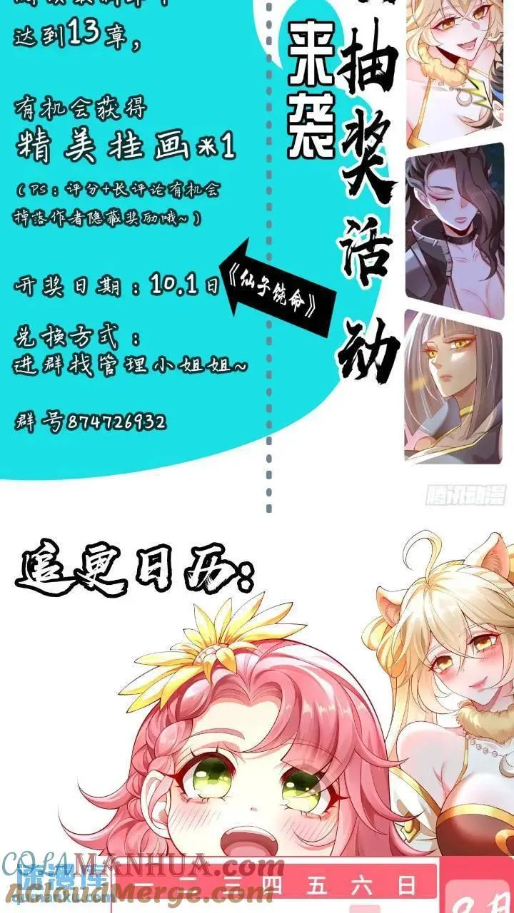 038-美人计？那就将计就计！ 第55页