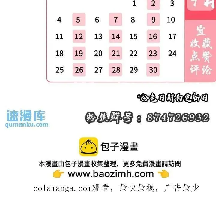 038-美人计？那就将计就计！ 第56页