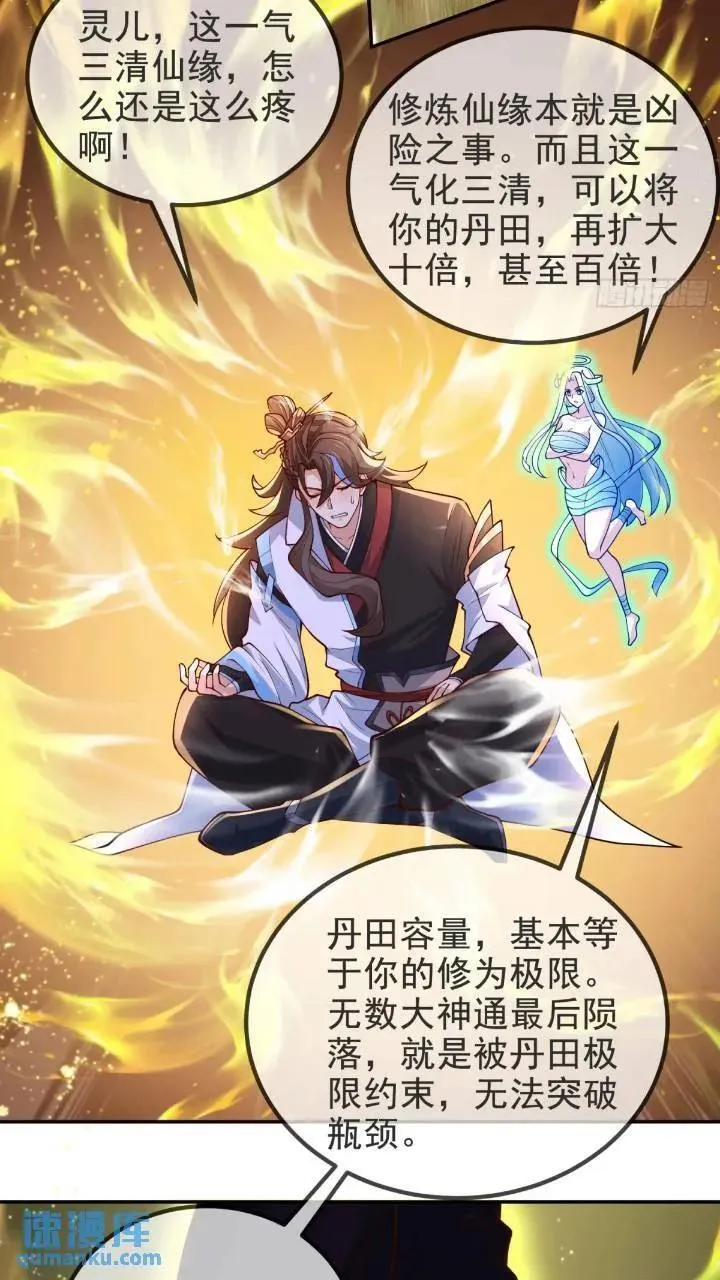 037-妖女，抢我球？ 第3页