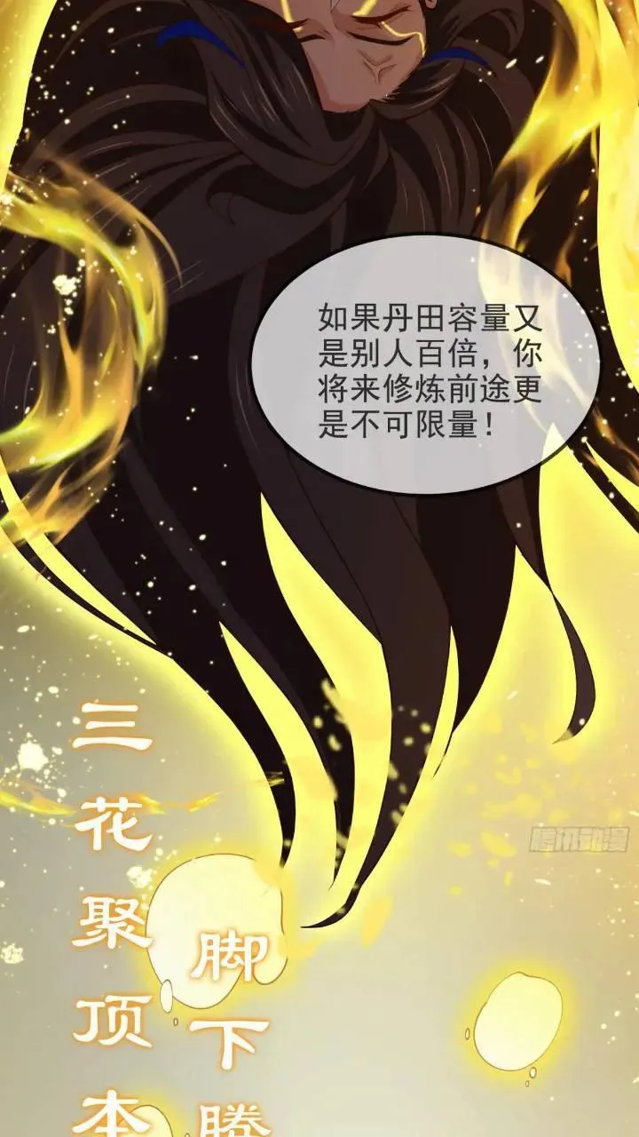 037-妖女，抢我球？ 第5页