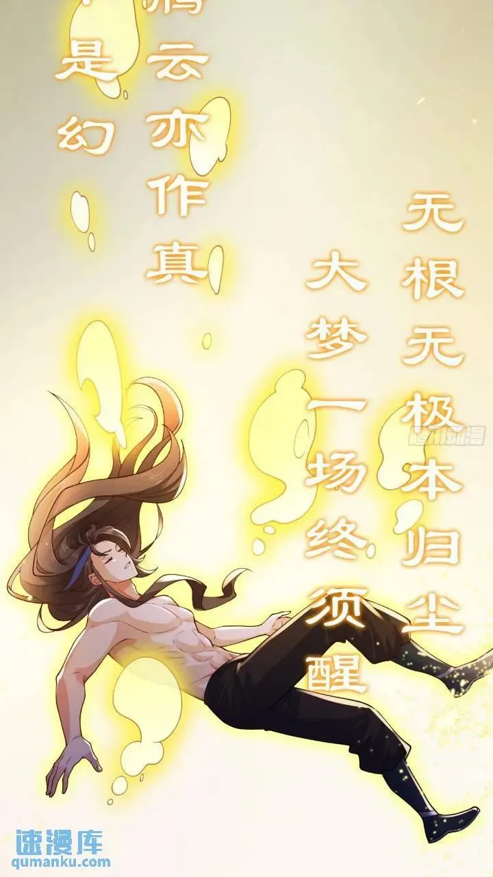 037-妖女，抢我球？ 第6页
