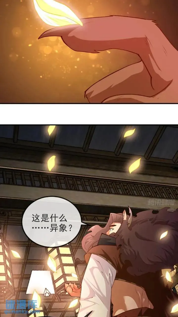 037-妖女，抢我球？ 第15页