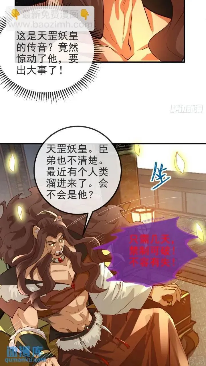 037-妖女，抢我球？ 第17页