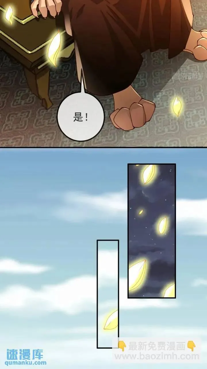 037-妖女，抢我球？ 第18页