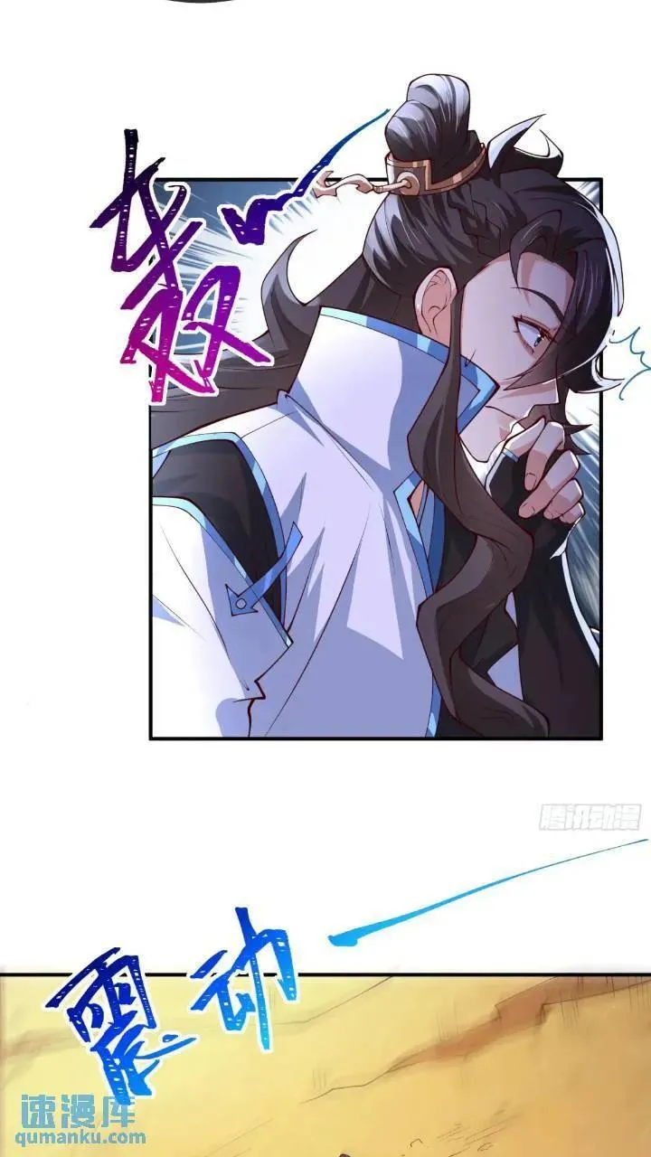 037-妖女，抢我球？ 第21页