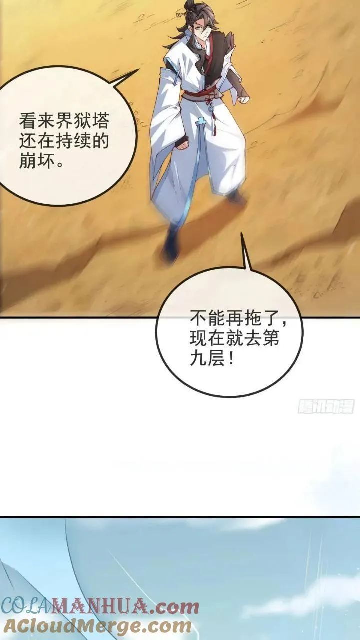 037-妖女，抢我球？ 第22页