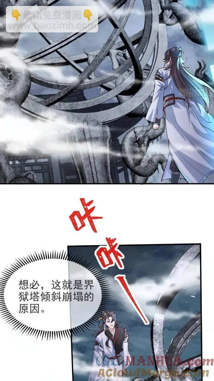 037-妖女，抢我球？ 第25页