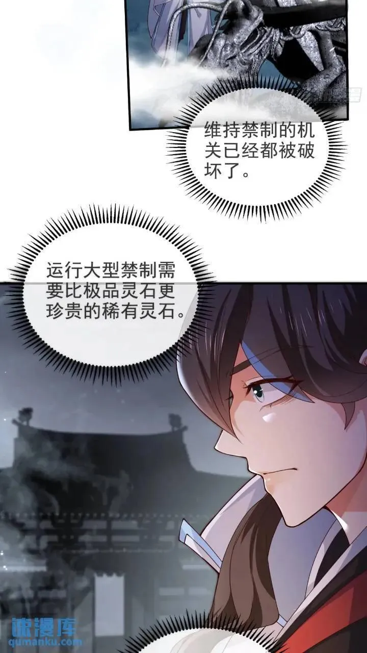 037-妖女，抢我球？ 第26页