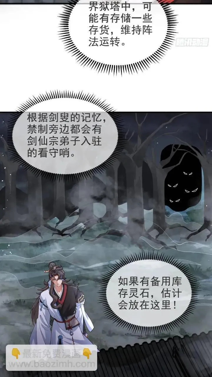 037-妖女，抢我球？ 第27页