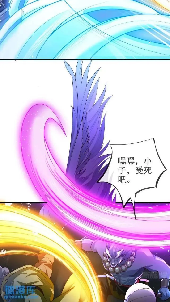 037-妖女，抢我球？ 第30页