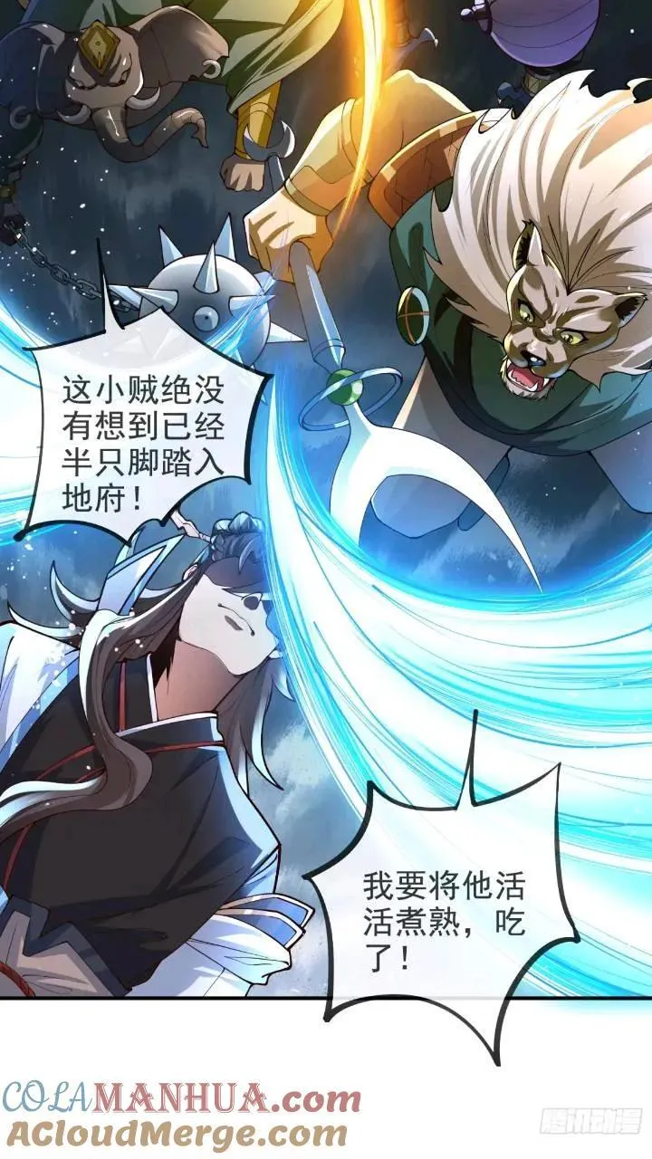 037-妖女，抢我球？ 第31页