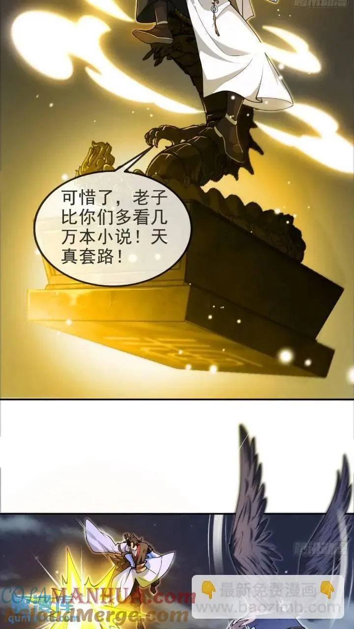 037-妖女，抢我球？ 第37页