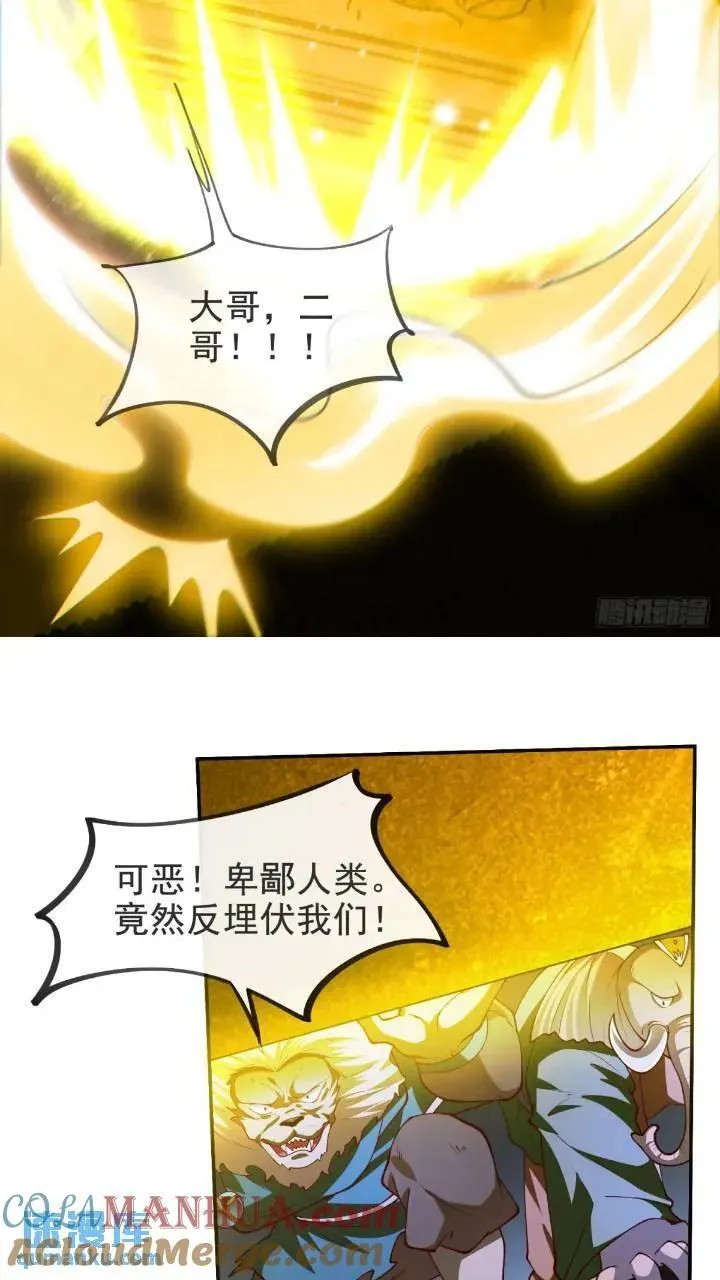 037-妖女，抢我球？ 第40页