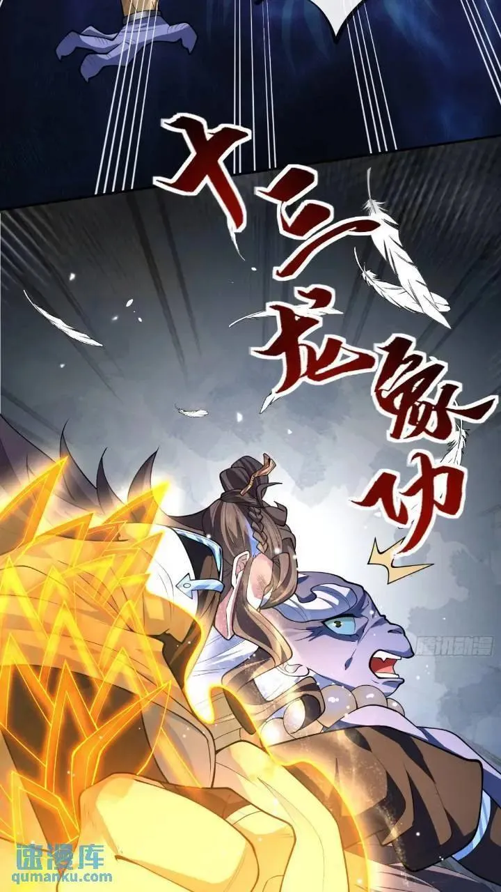 037-妖女，抢我球？ 第44页