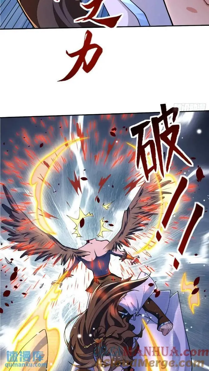 037-妖女，抢我球？ 第46页