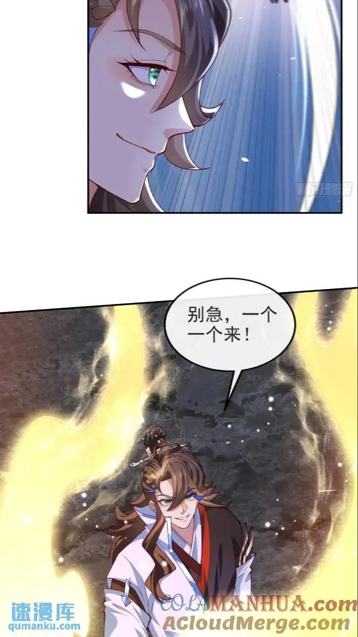 037-妖女，抢我球？ 第49页